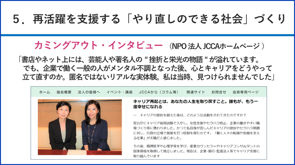 第1回研究会 開催報告 | 社会正義のキャリア支援研究会